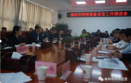 榆林市市场监管局：落实“123456”工作要求 筑牢特种设备安全防线