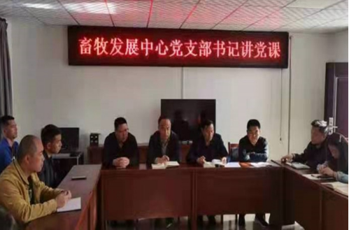 澄城县农业农村局畜牧中心：召开党史学习教育集中培训会