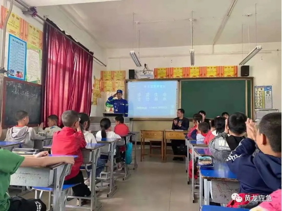 黄龙县应急管理局开展“防震减灾及防溺水知识”科普活动