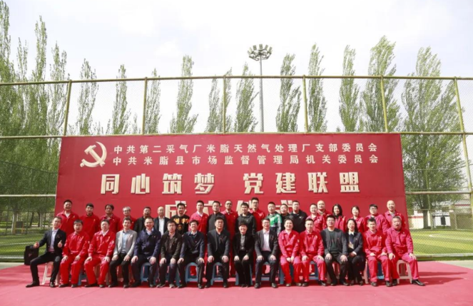 “蓝制服”牵手“红工衣”——米脂县市场监督管理局与米脂天然气处理厂与“党建联盟”揭牌成立