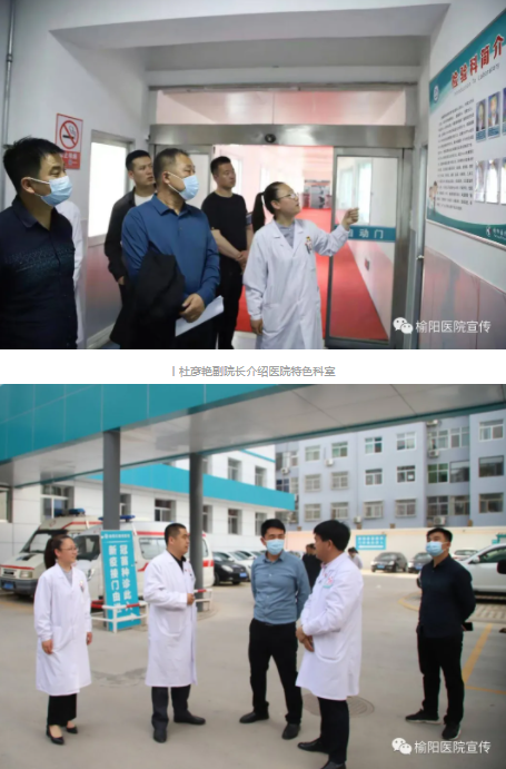 榆阳区医保局加晓飞副局长一行莅临榆阳医院视察指导医疗保障工作