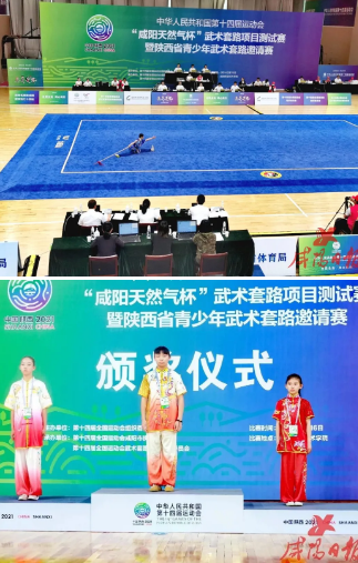 咸阳市体育局：以赛代练，十四运会武术套路项目测试赛圆满落幕?