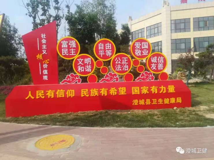 澄城县卫健局：整治环境卫生 力促创文工作顺利开展