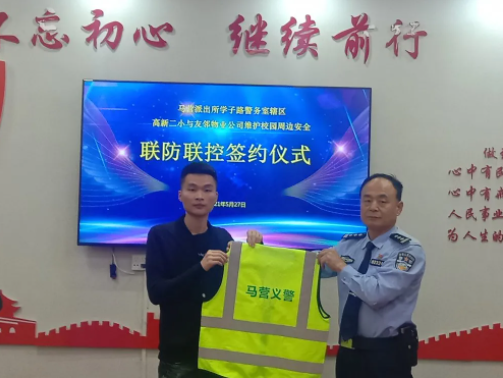 宝鸡高新第二小学与友邻物业公司举行联防联控护校安园签约仪式