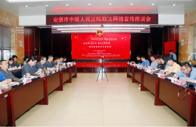 安康市中级人民法院：“双向评查 异议反馈”机制 提升案件审判质效