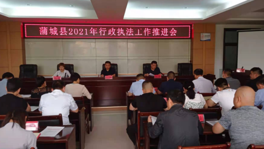 蒲城：提升行政执法水平 打造法治化营商环境