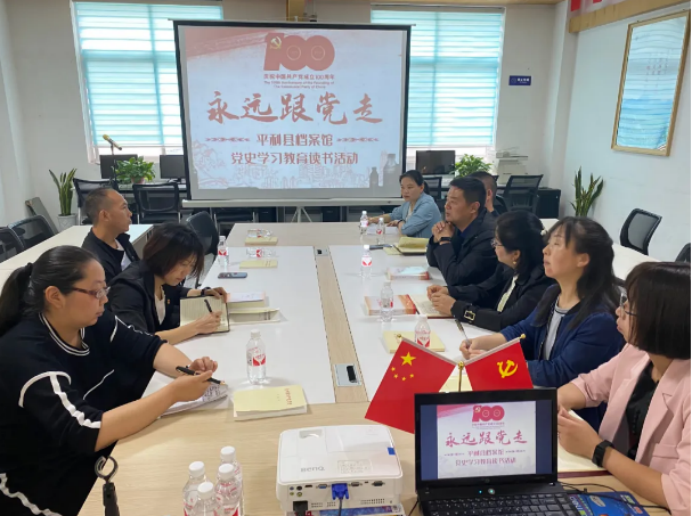 平利县图书馆联合企事业单位开展党史学习教育读书活动