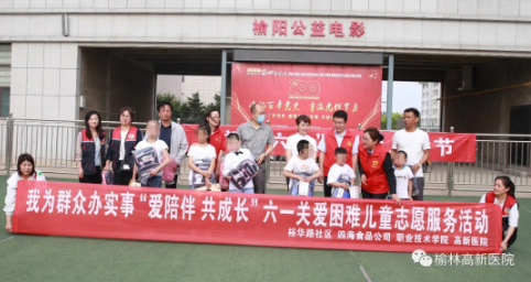 “六一”慰问 让孩子的心暖起来