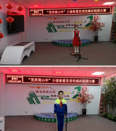 千阳县图书馆荣获2021年“党在我心中”陕西省小读者爱党颂党演讲视频大赛优秀组织奖