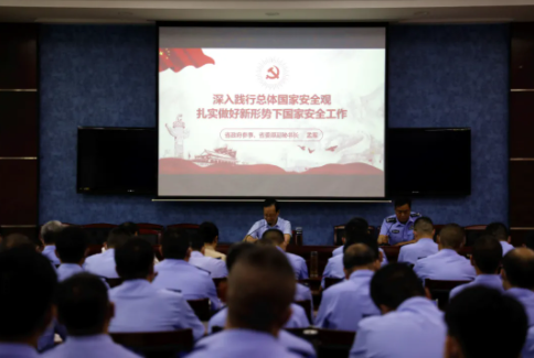 渭南监狱召开总体国家安全观专题讲座
