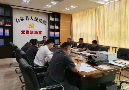 石泉县人民法院召开教育整顿舆论宣传工作推进会