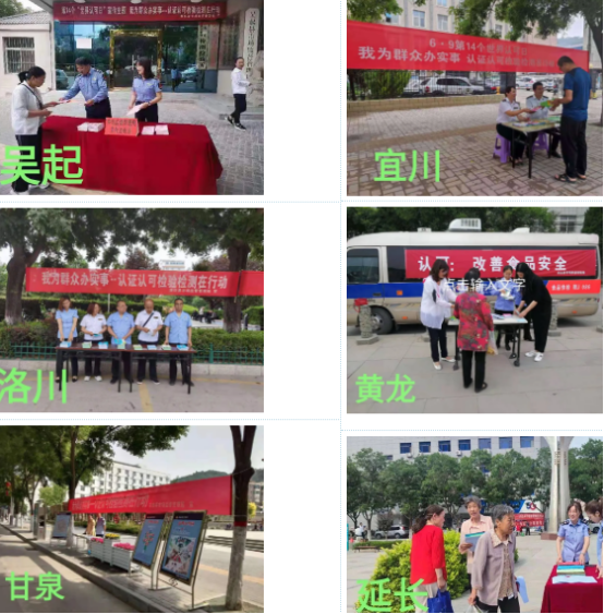 延安两家检测机构在全省检验检测机构技能比武大赛中获团体三等奖