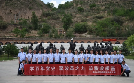 榆林市税务局：学党史鼓足干劲 强党性砥砺奋进
