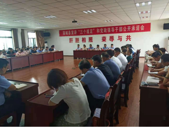 蒲城县司法局：开展“三个规定”宣讲和党政领导干部签约承诺书活动