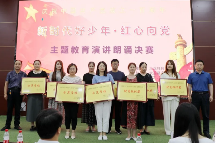 大荔县教育局“新时代好少年·红心向党”主题朗诵演讲总决赛圆满举行