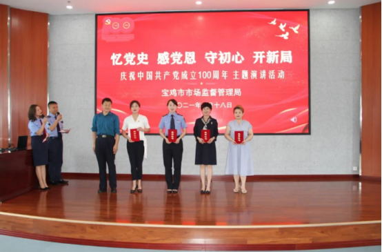 宝鸡市市场监督管理局：忆党史感党恩，守初心开新局