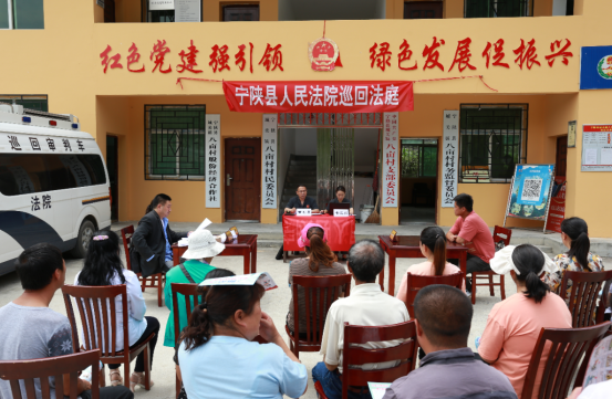 宁陕县法院：巡回审判进乡村 41件劳动报酬一次性化解