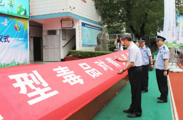 汉中市汉台区“6?26”国际禁毒日主题宣传活动正式启动