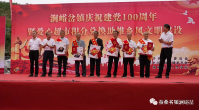 子长市涧峪岔镇举办庆祝建党100周年暨爱心超市积分兑换助推乡风文明建设文艺演出
