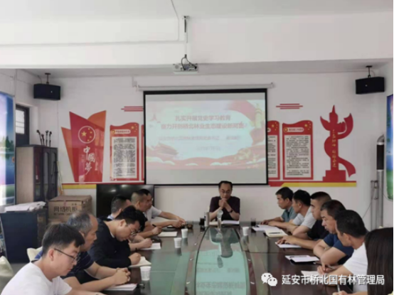 延安市桥北国有林管理局组织观看庆祝中国共产党成立100周年大会