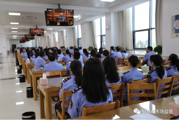 榆林市市场监督管理局组织党员干部收看庆祝中国共产党成立100周年大会直播