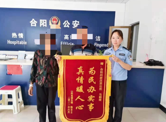 合阳县公安局：户籍服务暖人心 群众感恩送锦旗