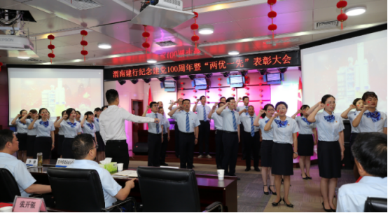 建行渭南分行召开建党100周年暨“两优一先”表彰大会