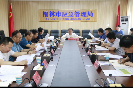 榆林市应急管理局：树牢安全发展理念，划实守牢安全底线
