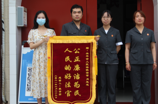 兴平市人民法院：悉心调解终分手 衷心感谢送锦旗