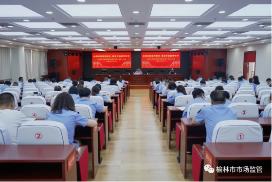 榆林市市场监管局：加强党性修养教育 建设市场监管铁军