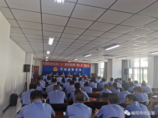 榆林市榆阳区市场监管局：表彰先进树榜样，筑牢市场安全防线