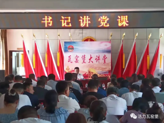 子长市瓦窑堡街道：学党史 跟党走 强党性 勇担当