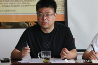 吴起县吴仓堡镇召开学习省市县“两优一先”表彰大会精神专题会