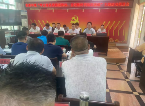勉县老道寺镇召开重点工作推进会