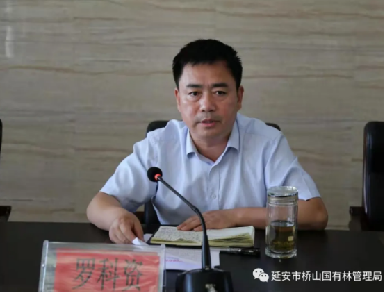 延安市桥山国有林管理局：加强森林督查建设，保护资源合法管理