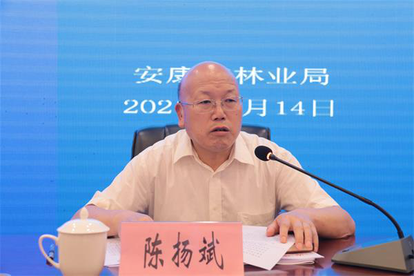 安康市林业局召开全市储备申报2022年中省财政资金扶持项目工作培训会议