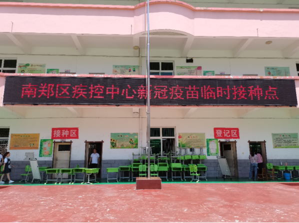 汉中市南郑区疾控中心疫苗接种服务送到家