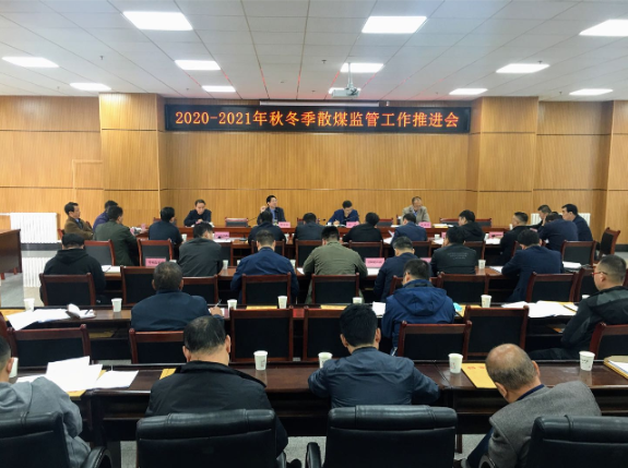 咸阳市市场监督管理局散煤治理成效明显