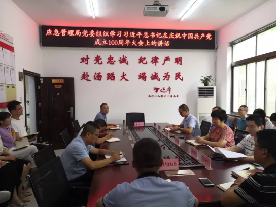 华阴市应急管理：点评小结补短板，精准发力保安全