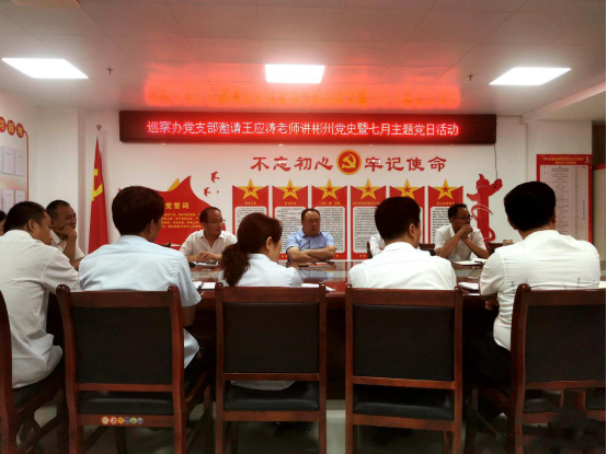 彬州市委巡察办：凝心聚力学党史，砥砺前行强党性