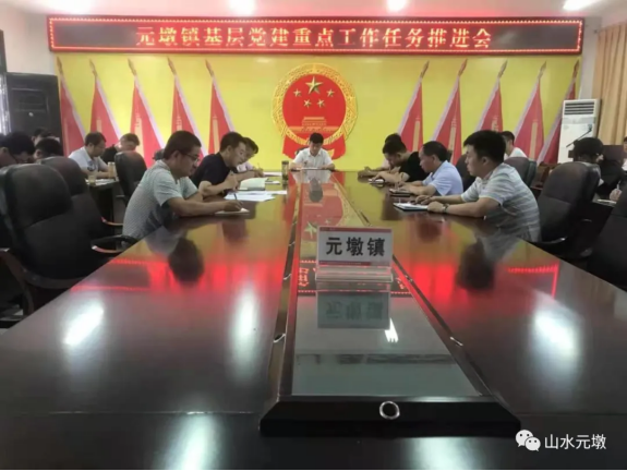 勉县元墩镇：开展党史学习教育   同心同力谋求发展