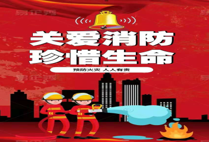 彬州市北极镇：加强消防知识培训，保障群众生命安全