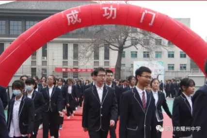 强化党建引领 促进质量提升 —记铜川市先进基层党组织耀州中学党总支