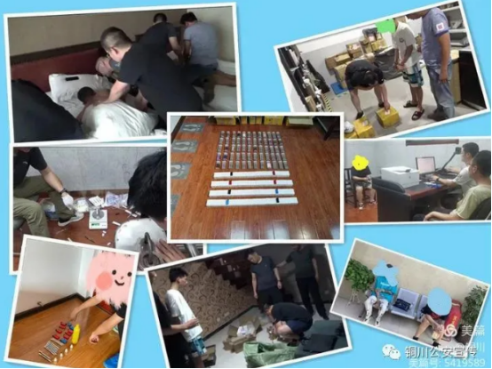 赞！铜川市公安局耀州分局破获首起贩卖“第三代”毒品案