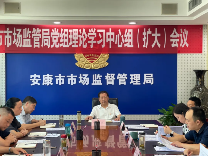 安康市市场监督管理局：专题党课学党史      凝心聚力谋发展