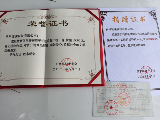 白水县红十字会：致敬爱心企业，疫情防控感谢有你
