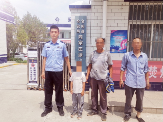 合阳县公安局同家庄派出所：“熊孩子”贪玩走失，民警暖心助其回家