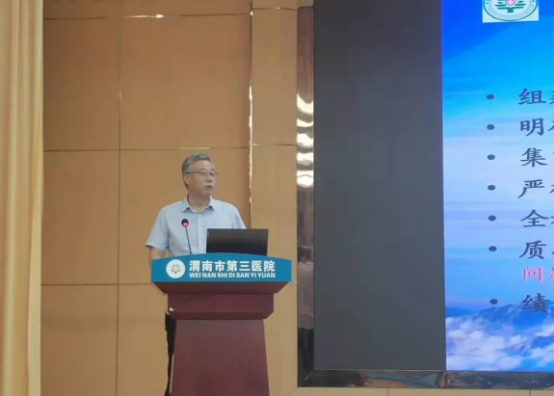 渭南市华州区人民医院：强化医疗质量安全       提升医疗管理水平