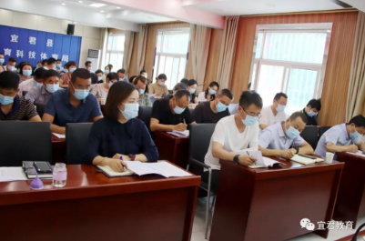 宜君县教科体局召开暑假及开学前疫情防控工作会议