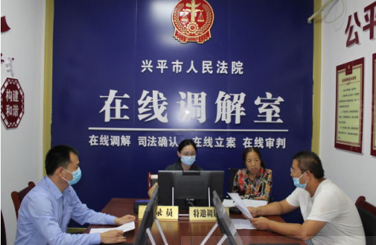兴平法院：打造诉源治理新模式   满足群众司法新需求